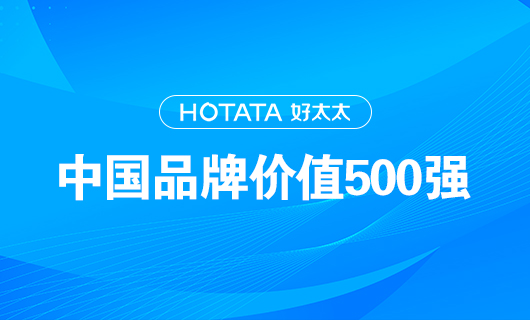 连续9年！必赢平台在线官网（中国）有限公司官网,以品牌价值228.09亿元再度荣登“中国品牌价值500强”榜单！